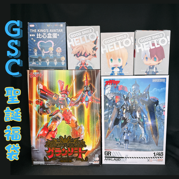 【史派克工廠】現貨 GSC 福袋 限定特價 每袋隨機3入 聖誕禮物 交換禮物 大禮包 SEGA 福袋 每袋隨機3入 聖誕禮物 交換禮物 大禮包