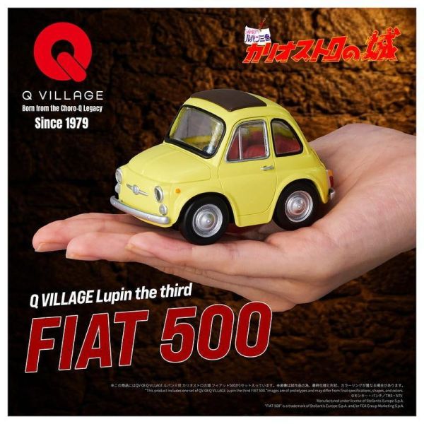 【史派克工廠】預購免運27年6月 TAKARATOMY QV-08 魯邦三世 FIAT 飛雅特 500 1029 TAKARATOMY QV-08 魯邦三世 FIAT 飛雅特 500