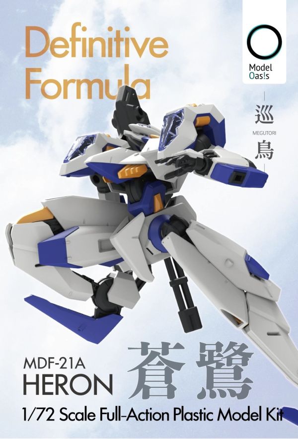 【史派克工廠】現貨免運 綠洲 HG 蒼鷺Heron - 自研發高可動素體 組裝模型 全台灣製造 0926 綠洲 HG 蒼鷺Heron - 自研發高可動素體 組裝模型 全台灣製造