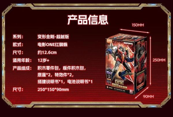【史派克工廠】結單25年2月 布魯可 變形金剛 源起 ONE 超越版 天王星 組裝模型 0115 布魯可 變形金剛 源起 ONE 超越版 天王星 組裝模型