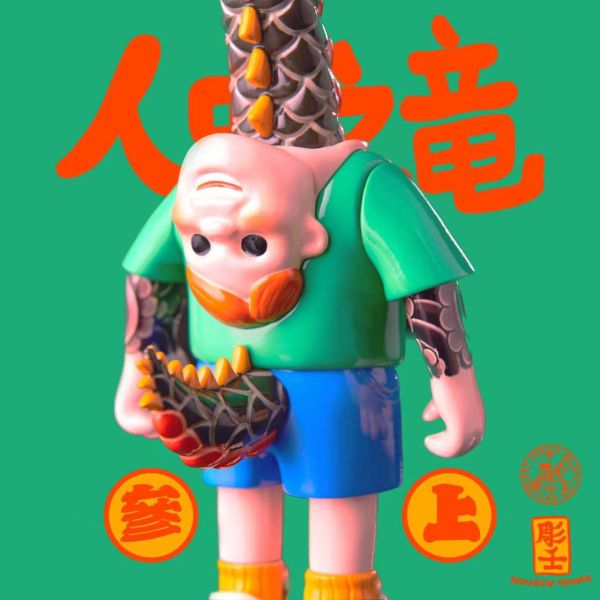 【史派克工廠】結單 預購免運23年10月 OFFART 阿壬 人中之龍 Like A Dragon 周 滑龍 訂 0825 OFFART 阿壬 人中之龍 Like A Dragon 周 滑龍