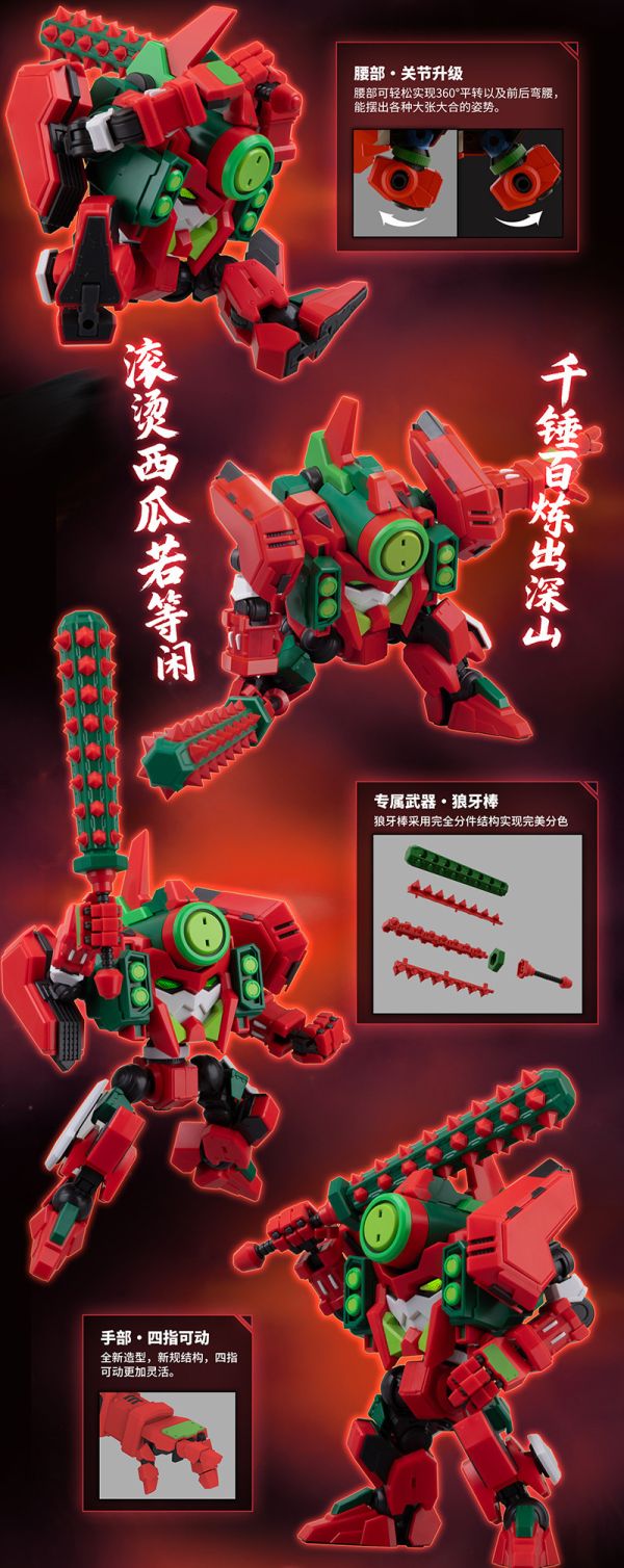 【史派克工廠】預購免運25年Q4 壹理創玩 組裝模型 西瓜尊 1121 壹理創玩 組裝模型 西瓜尊