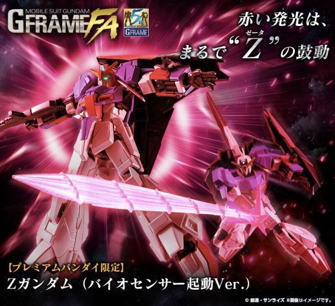 【史派克工廠】結單 預購免運1月 PB商店 盒玩 機動戰士鋼彈G FRAME FA Z 生化傳感器 起動 0915 PB商店 盒玩 機動戰士鋼彈G FRAME FA Z 生物傳感器 起動