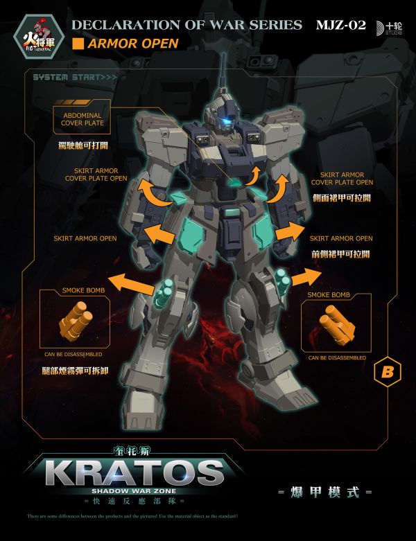 【史派克工廠】結單25年免運Q2 火將軍 HOT-GENERAL 暗影戰區 奎托斯 KRATOS 合金機甲完成品 0224 火將軍 HOT-GENERAL 暗影戰區 奎托斯 KRATOS 合金機甲完成品