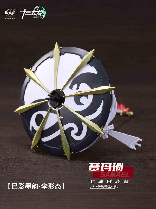 【史派克工廠】現貨 不挑盒 免運 藏玩閣 十二大戰 七曜日陣營 憤怒 賽瑪瑙 組裝模型 X0210 現貨 不挑盒 免運 藏玩閣 十二大戰 七曜日陣營 憤怒 賽瑪瑙 組裝模型