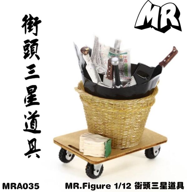 【史派克工廠】結單免運25年Q3 MR.Figures 1/12街頭三星道具 案發現場重口味場景 案發調查組員 0418 MR.Figures 1/12街頭三星道具 案發現場重口味場景 案發調查組員