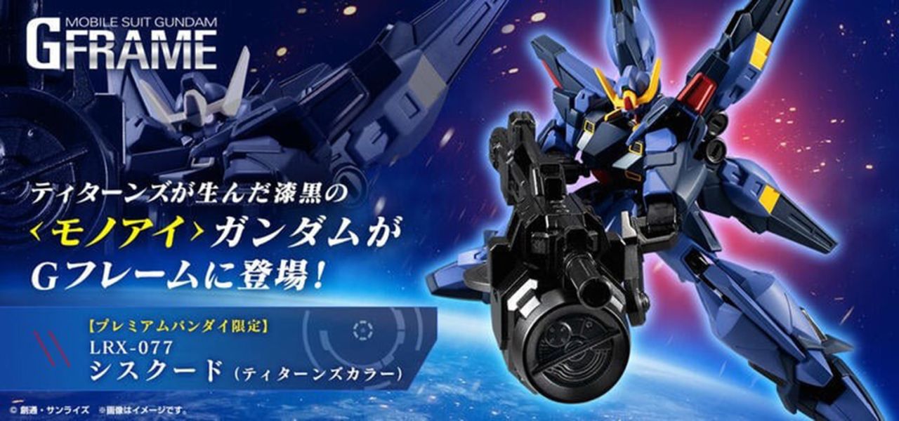 【史派克工廠】結單 預購4月 盒玩 機動戰士鋼彈G-FRAME FA SISQUIEDE 西斯奎德 獨眼鋼彈 迪坦斯 1103 盒玩 機動戰士鋼彈G-FRAME FA SISQUIEDE 西斯奎德 獨眼鋼彈 迪坦斯