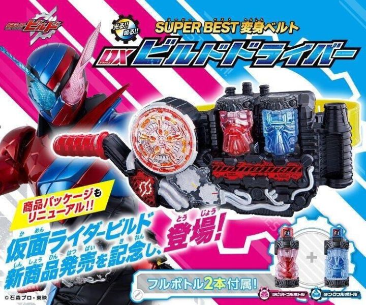 【史派克工廠】結單免運25年11月 PB商店 假面騎士 SUPER BEST 變身腰帶 DX BUILD 再版 0606 PB商店 假面騎士 SUPER BEST 變身腰帶 DX BUILD 再版