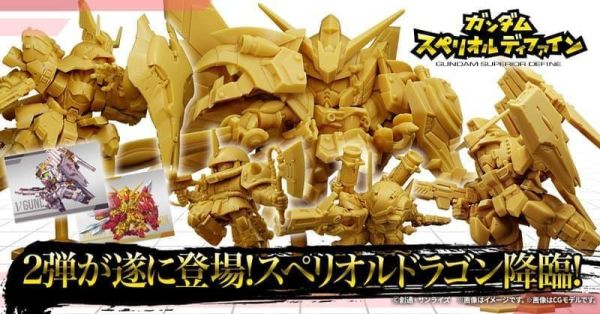 【史派克工廠】預購26年9月 盒玩 SD鋼彈 Superior Define 第2彈 微縮模型 中盒10入 0504 盒玩 SD鋼彈 Superior Define 第2彈 微縮模型 中盒10入