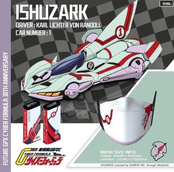 【史派克工廠】現貨 別天神正版授權 新世紀 GPX 閃電霹靂車 立體口罩 非醫療用 0222 別天神正版授權 新世紀 GPX 閃電霹靂車 立體口罩 非醫療用