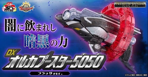 【史派克工廠】預購免運26年10月 代理 萬代 PB商店 第一戰隊五獸者 狂鯨爆能槍 黑色版 0325 代理 萬代 PB商店 第一戰隊五獸者 狂鯨爆能槍 黑色版
