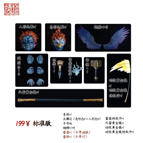 【史派克工廠】結單預購24年Q4 梵境 FancyRealm 1/12 封神系列 雷震子 FJ-1A01 0809 梵境 FancyRealm 1/12 封神系列 雷震子 FJ-1A01