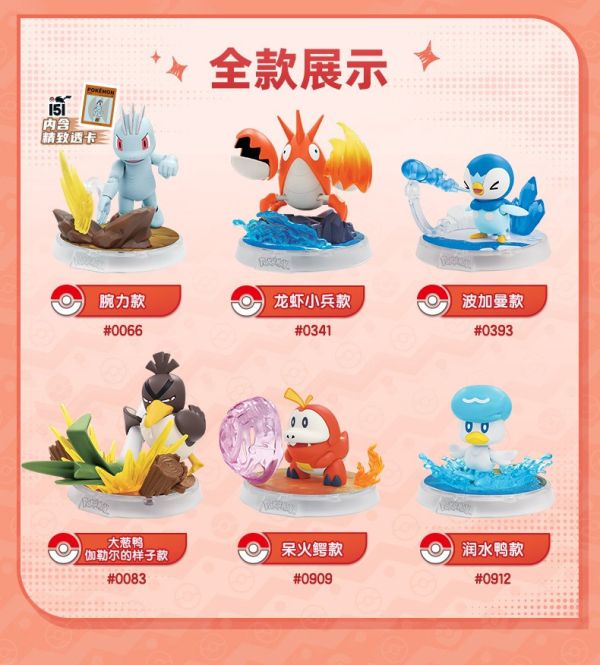 【史派克工廠】結單25年12月 布魯可 寶可夢經典版S系列 一中盒6入 波加曼 呆火鱷 潤水鴨 1030 布魯可 寶可夢經典版S系列 一中盒6入 波加曼 呆火鱷 潤水鴨