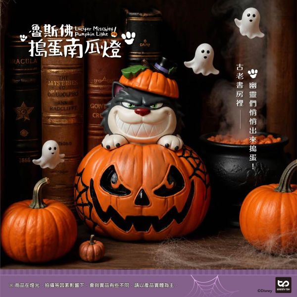 【史派克工廠】預購免運26年11月 InfinityToy 仙履奇緣 魯斯佛搗蛋南瓜燈 IT-WN-V12 1111 InfinityToy 仙履奇緣 魯斯佛搗蛋南瓜燈 IT-WN-V12