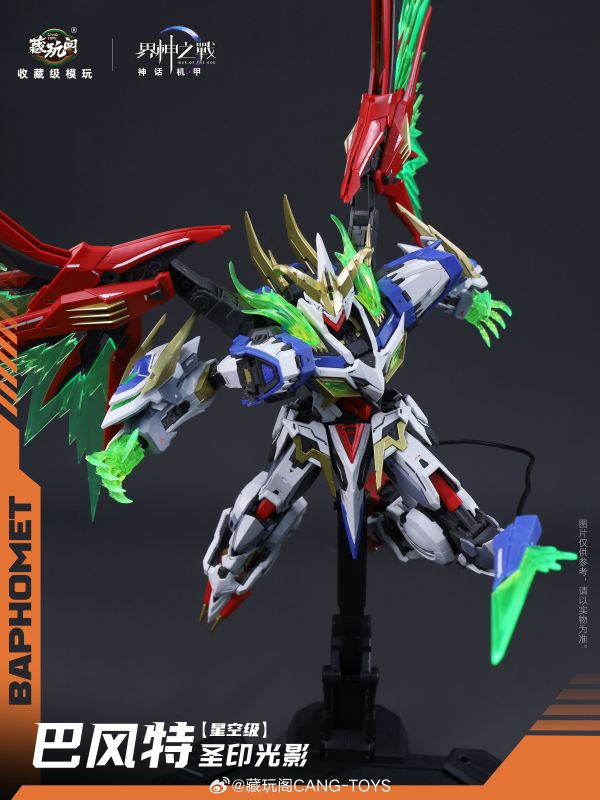 【史派克工廠】結單免運9月 藏玩閣 界神之戰 神話機甲 星空級 巴風特 聖印光影/惡魔魅影 組裝模型 合金骨架 0829 藏玩閣 界神之戰 神話機甲 星空級 巴風特 聖印光影/惡魔魅影 組裝模型 合金骨架