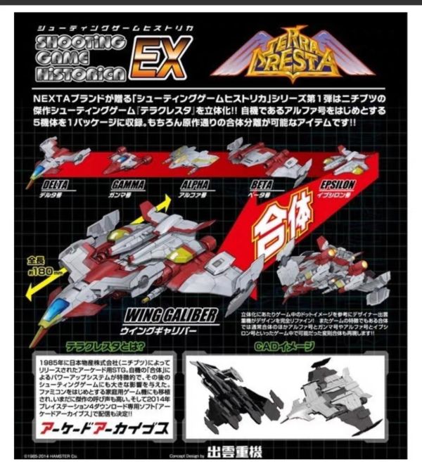 【史派克工廠】結單預購免運24年9月 TAKARATOMY 經典射擊遊戲神鷹一號 5合體 火鳳凰 出雲 戰機 0830 TAKARATOMY 經典射擊遊戲神鷹一號 5合體 火鳳凰 出雲 戰機