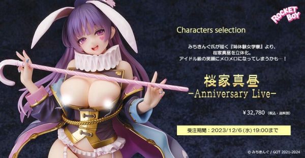 【史派克工廠】結單 24年4月預購 Native Rocket Boy 姊體驗女學寮 櫻家真昼 1/6 1117 Native Rocket Boy 姊體驗女學寮 櫻家真昼 1/6