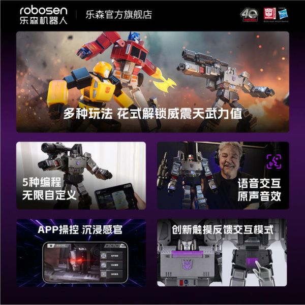【史派克工廠】結單 免運24年Q3 Robosen 樂森 G1 旗艦版 自動 變形 密卡登 Megatron 訂0619 Robosen 樂森 G1 旗艦版 自動 變形 密卡登 Megatron