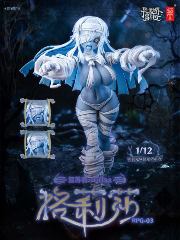 【史派克工廠】結單25年Q1 蝸之殼 RPG-03 1/12 復蘇者 格莉莎Grisa 1022 蝸之殼 RPG-03 1/12 復蘇者 格莉莎Grisa
