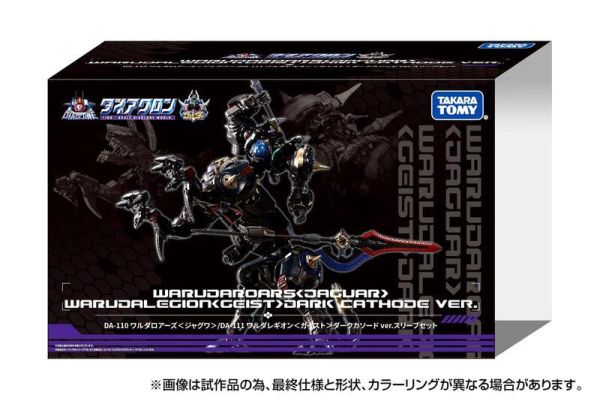 【史派克工廠】結單免運25年3月 戴亞克隆 瓦魯達軍團 DA-110 獵豹怒吼+DA-111 暗陰極版 特典版 訂 1023 戴亞克隆 瓦魯達軍團 DA-110 獵豹怒吼+DA-111 暗陰極版 特典版 訂