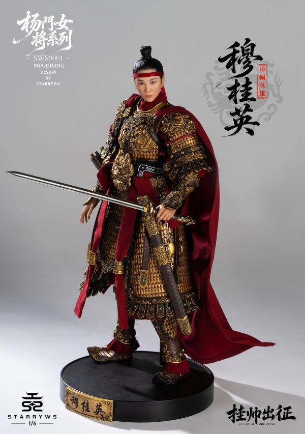 【史派克工廠】預購免運26年Q4 STARRYWS TOYS 穆桂英 掛帥出征 SWS0001 0514 STARRYWS TOYS 穆桂英 掛帥出征 SWS0001