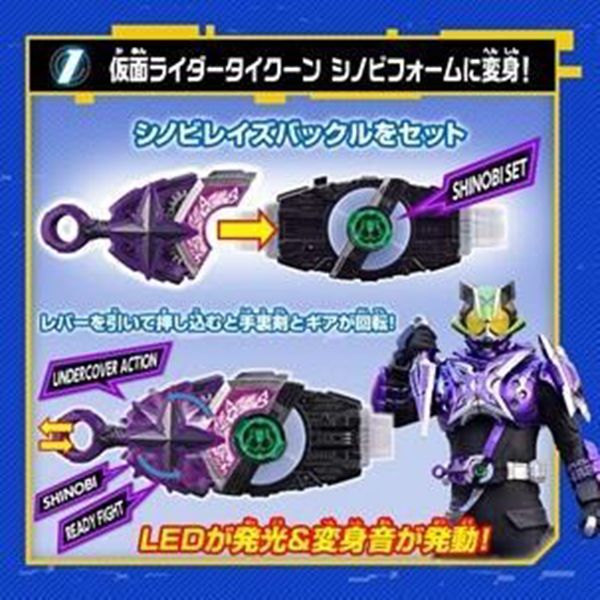 【史派克工廠】結單 預購23年11月 PB商店 假面騎士GEATS 忍躍升帶扣 0719 PB商店 假面騎士GEATS 忍躍升帶扣