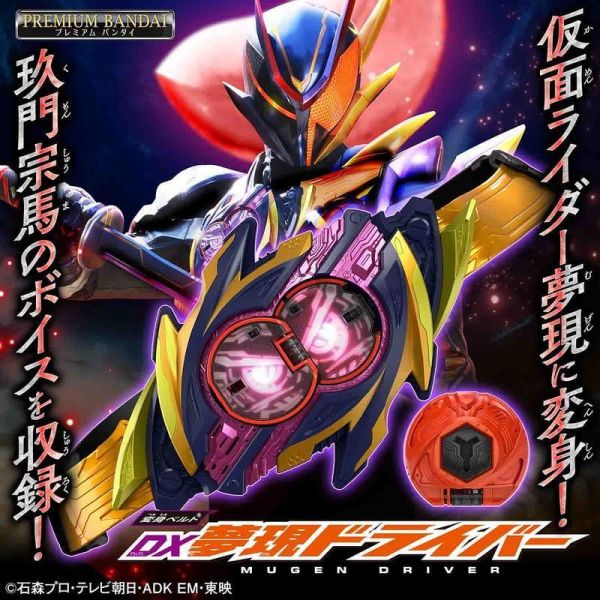 【史派克工廠 】結單 免運27年3月 代理版 PB商店 假面騎士ZEZTZ DX夢現驅動器 0804 代理版 PB商店 假面騎士ZEZTZ DX夢現驅動器