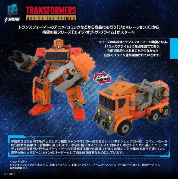 【史派克工廠】預購免運26年4月 日版 TAKARATOMY 變形金剛 AOTP-31 營救車 1128 日版 TAKARATOMY 變形金剛 AOTP-31 營救車