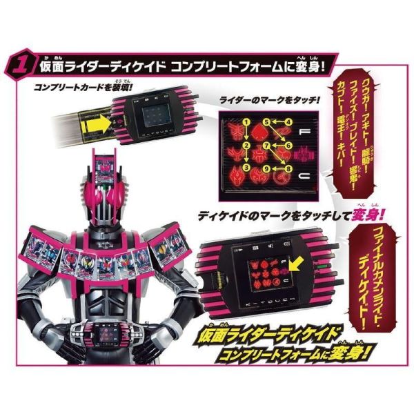 【史派克工廠】結單26年7月 代理版 萬代 假面騎士Decade SUPER BEST DX K-TOUCH 0616 代理版 萬代 假面騎士Decade SUPER BEST DX K-TOUCH