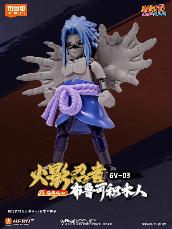 【史派克工廠】現貨 免運 布魯可 火影忍者 群星版 第三彈 忍者之心 一中盒9入 X0422 布魯可 火影忍者 群星版 第三彈 忍者之心 一中盒9入