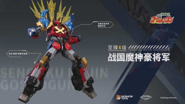 【史派克工廠】結單免運25年Q1 模壽 MOSHOW 至臻X級 戰國魔神 豪將軍 合金可動完成品 1206 模壽 MOSHOW 至臻X級 戰國魔神 豪將軍 合金可動完成品