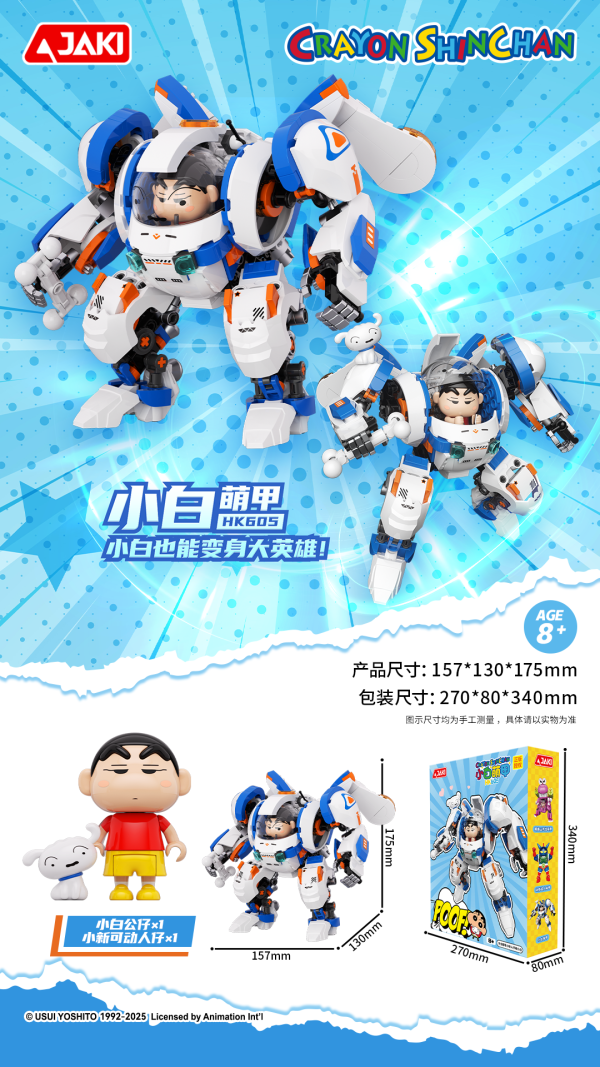 【史派克工廠】預購免運26年3月 佳奇積木 JAKI 蠟筆小新 機甲系列 小白 動感超人 鱷魚山先生 3款 0203 佳奇積木 JAKI 蠟筆小新 機甲系列 小白 動感超人 鱷魚山先生 3款