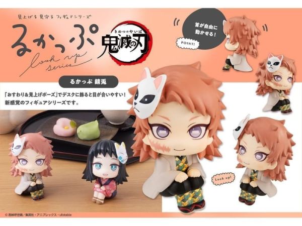 【史派克工廠】預購26年6月 MH LOOK UP 抬頭系列 鬼滅之刃 錆兔 再版 1210 MH LOOK UP 抬頭系列 鬼滅之刃 錆兔 再版