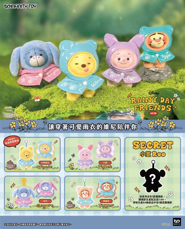 【史派克工廠】結單25年9月 InfinityToy 小熊維尼 雲朵下的朋友們 盒玩 一中盒4入 0725 InfinityToy 小熊維尼 雲朵下的朋友們 盒玩 一中盒4入