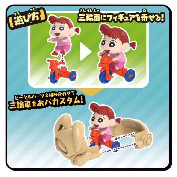 【史派克工廠】結單24年12月 BANDAI 萬代 蠟筆小新汽車2 櫻田妮妮 兔子 1101 BANDAI 萬代 蠟筆小新汽車2 櫻田妮妮 兔子