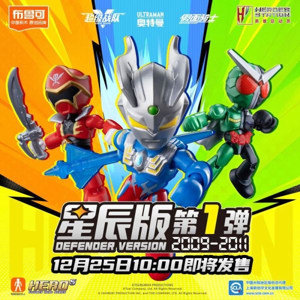 【史派克工廠】結單免運25年1月 布魯可積木 英雄總動員 星辰版 GVD01 一中盒 12隻 1230 布魯可積木 英雄總動員 星辰版 GVD01 一中盒 12隻