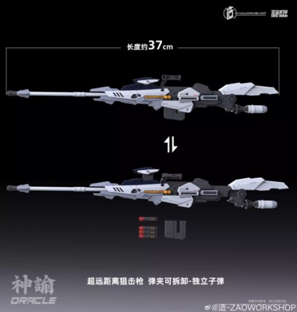 【史派克工廠】結單24年4月預購免運 造 ZAOWORKSHOP 1/100 神諭 可變形爆甲 國創機甲 組裝模型 0319 造 ZAOWORKSHOP 1/100 神諭 可變形爆甲 國創機甲 組裝模型