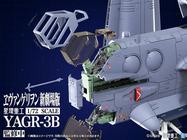 【史派克工廠】預購9月 星環重工 新世紀福音戰士新劇場版 YAGR-3B 近距離空中支援垂直起降攻擊機 組裝 0212 星環重工 新世紀福音戰士新劇場版 YAGR-3B 近距離空中支援垂直起降攻擊機 組裝