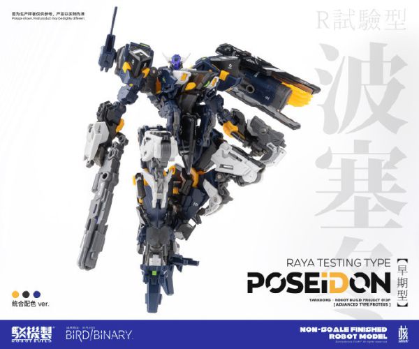 【史派克工廠】結單 預購免運11月 核誠治造 駁機制 RB-13P 波塞冬 波塞頓 上海 WF2003 會場限量版 1006 核誠治造 駁機制 RB-13P 波塞冬 波塞頓 上海 WF2003 會場限量版