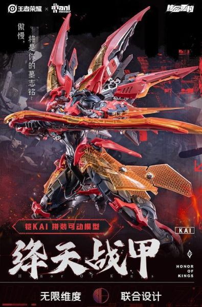 【史派克工廠】預購免運26年Q3 大漫匠 核金重構 王者榮耀 鎧 絳天戰甲 組裝可動模型 0529 大漫匠 核金重構 王者榮耀 鎧 絳天戰甲 組裝可動模型