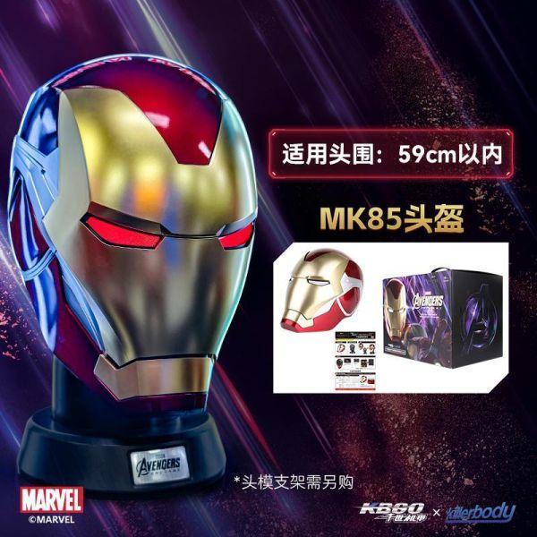 【史派克工廠】預購免運11月 千世機甲 Killerbody 復聯4 漫威 MK85頭盔 展示支架 無頭盔 1028 千世機甲 Killerbody 復聯4 漫威 MK85頭盔 展示支架 無頭盔