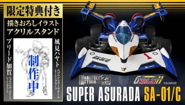 【史派克工廠】結單 免運5月 特典版 MH限定 VA 2ndLAP 閃電霹靂車 超級阿斯拉01 SA-01/C 0916 特典版 MH限定 VA 2ndLAP 閃電霹靂車 超級阿斯拉01 SA-01/C