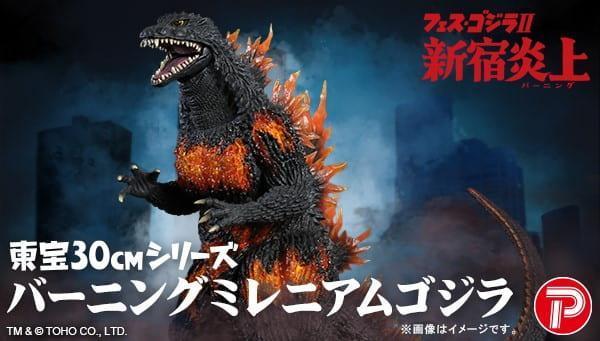 【史派克工廠】預購免運26年8月 代理版 PB商店 東寶30cm 紅蓮千禧哥吉拉 0417 代理版 PB商店 東寶30cm 紅蓮千禧哥吉拉