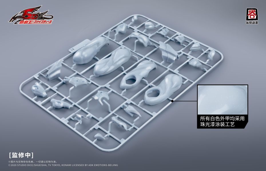 【史派克工廠】預購免運26年6月 谷印動漫 x 遊戲王5D's系列 流星龍 組裝模型 5DS-01 0610 谷印動漫 x 遊戲王5D's系列 流星龍 組裝模型 5DS-01