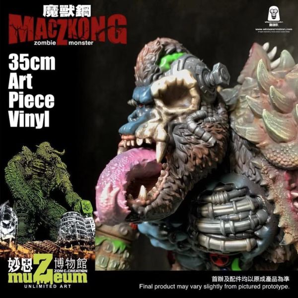 【史派克工廠】結單 預購免運6月 猿創作 魔獸鋼 MacZkong 機械 恐龍 喪屍 猿人 35cm高 搪膠人偶 訂 0314 猿創作 魔獸鋼 MacZkong 機械 恐龍 喪屍 猿人 35cm高 搪膠人偶