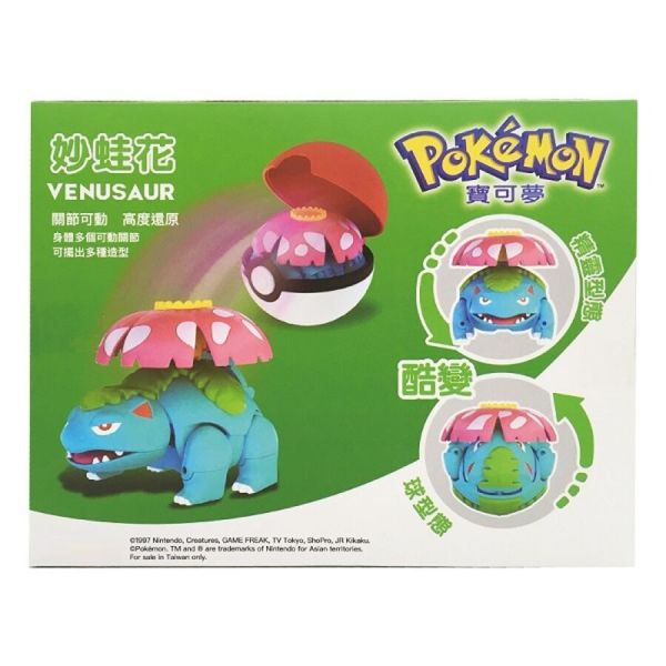 【史派克工廠】售完勿下 POKEMON 寶可夢變形系列 Pokemon Venusaur 妙娃花 0531 POKEMON 寶可夢變形系列 Pokemon Venusaur 妙娃花