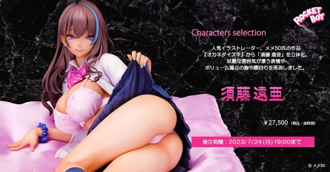 【史派克工廠】結單 23年11月預購 Native Rocket Boy 須藤遠亞 メメ50 1/6 0707 Native Rocket Boy 須藤遠亞 メメ50 1/6