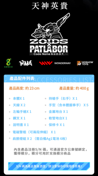 【史派克工廠】結單 免運27年Q2 MOSHOWTOYS 模壽 機動警察 英格拉姆 MARK-III 0922 MOSHOWTOYS 模壽 機動警察 英格拉姆 MARK-III