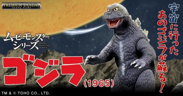 【史派克工廠】預購26年2月 PB商店 萬代 哥吉拉 MOVIE MONSTER系列軟膠 哥吉拉1965 0714 PB商店 萬代 哥吉拉 MOVIE MONSTER系列軟膠 哥吉拉1965