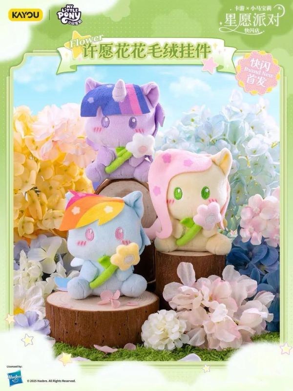 【史派克工廠】現貨免運 彩虹小馬 魔法花園系列 許願花 毛絨吊飾盲盒 中盒六入 彩虹小馬 魔法花園系列 許願花 毛絨吊飾盲盒 中盒六入